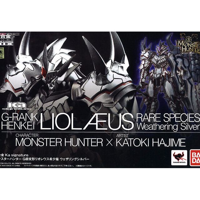 soul of chogokin monster hunter rathalos