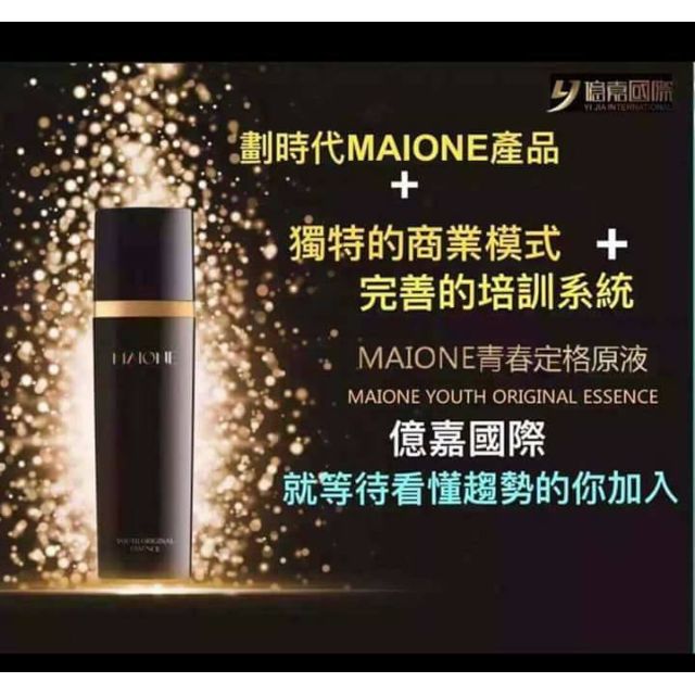 美國MAIONE 青春定格原液, 美容＆個人護理, 健康及美容- 皮膚護理