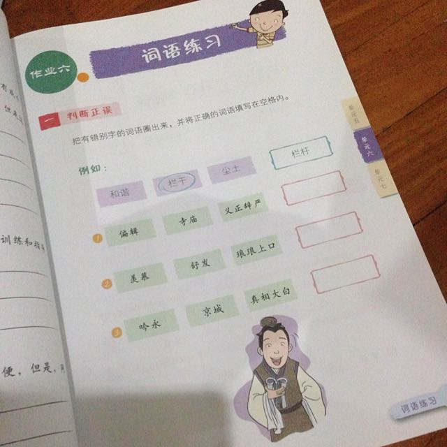 Free Chinese Sec 2 Express Textbook Workbook Hobbies Toys Books Magazines Textbooks On Free Chinese Sec 2 Express Textbook Workbook Hobbies Toys Books Magazines Textbooks On