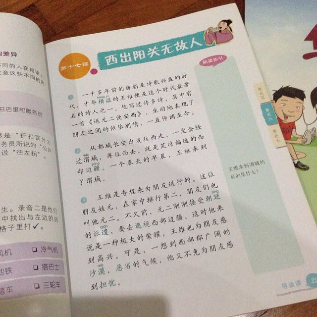 free-chinese-sec-2-express-textbook-workbook-hobbies-toys-books