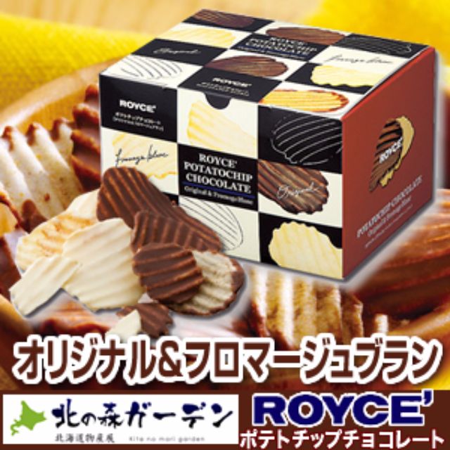 [PREORDER] Royce Potato Chip Chocolate (Original & Fromage Blanc Mix