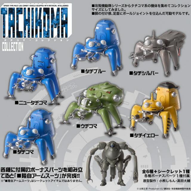 攻殼機動隊Ghost in the Shell Tachikoma Collection Figure Set 一套6 
