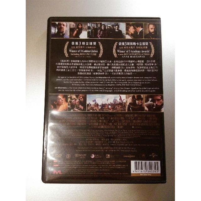 孤星淚Les Miserables (The Musical Phenomenon) DVD, 興趣及遊戲