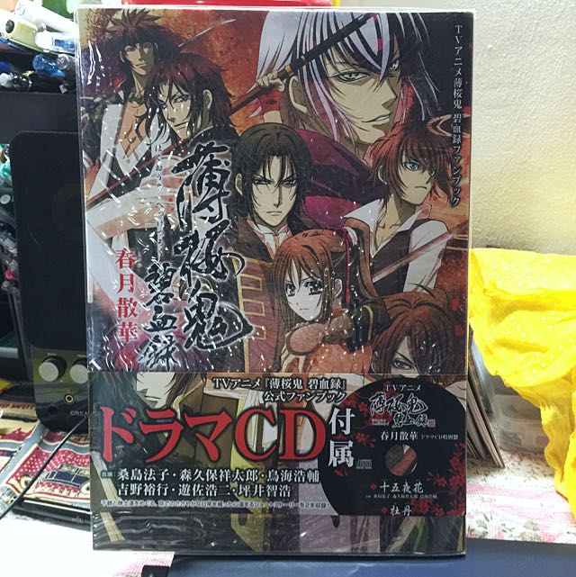 Wallpaper Hakuouki Hekketsuroku Shungetsu Sange Illustration Book Free