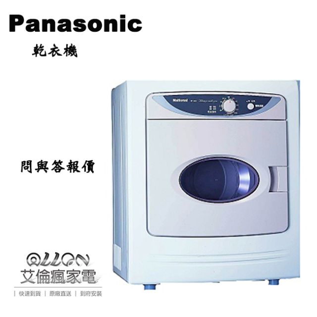 報價請入內 Panasonic 5 7公斤乾衣機nh 50v H 70y A L70y N U168u國際牌架上型 落地型 家電電器在旋轉拍賣