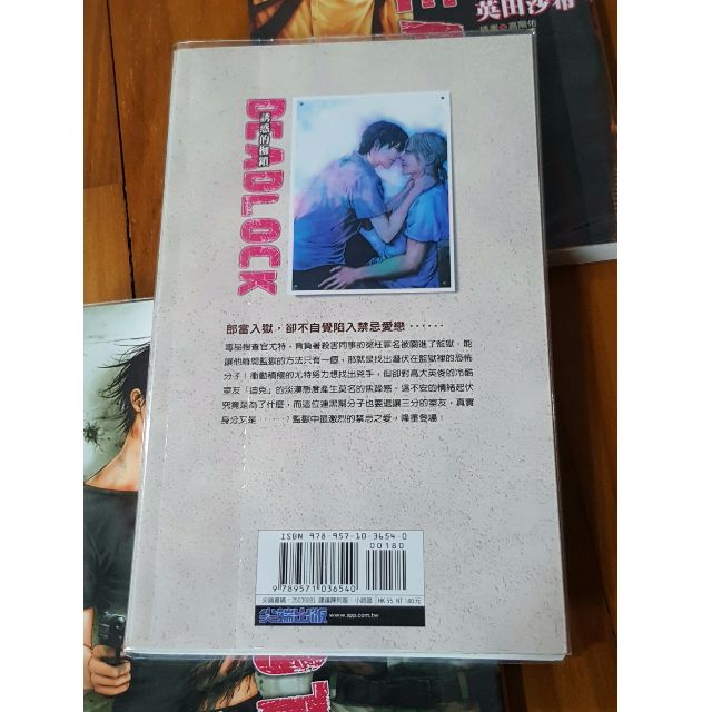 Chinese Yaoi Bl Novel 誘惑的枷鎖 Deadlock 1 3 Hobbies Toys Books Magazines Fiction Non Fiction On Carousell Chinese Yaoi Bl Novel 誘惑的枷鎖 Deadlock 1 3 Hobbies Toys Books Magazines Fiction Non Fiction On Carousell