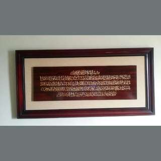 ayat kursi (wood engraved )