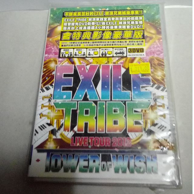 EXILE TRIBE LIVE TOUR 2012 TOWER OF WISH DVD (3 DISC), 興趣及遊戲