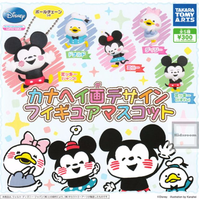 Gacha Disney Kanahei Painting Design Figure Mascot ディズニー カナヘイ画デザイン フィギュアマスコット 5pcs Set Toys Games Bricks Figurines On Carousell Gacha Disney Kanahei Painting Design Figure Mascot ディズニー カナヘイ画デザイン フィギュアマスコット 5pcs Set Toys Games Bricks Figurines On Carousell