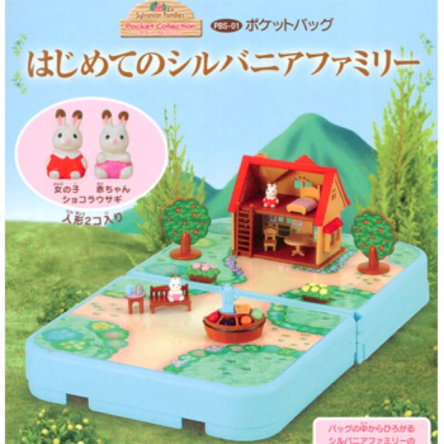 sylvanian families pocket collection