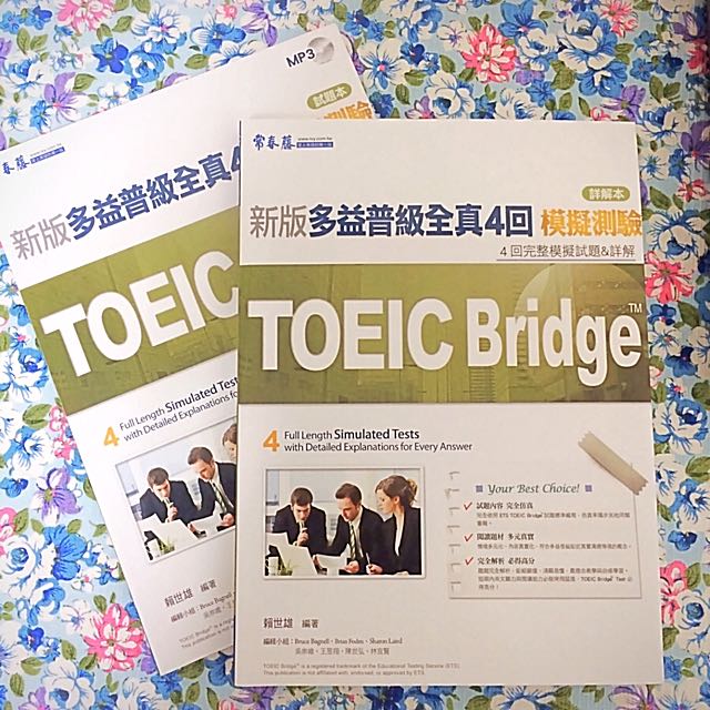Toeic Bridge多益普級模擬測驗試題本 解答本 含cd 圖書 考試用書在旋轉拍賣