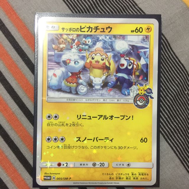 Pokemon Card Pokemon Center Exclusive Pikachu Promo Sapporo Hobbies Toys Toys Games On Carousell