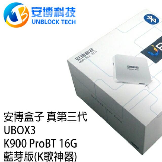 UBOX3 ProBT 16G藍芽版安博盒子買就送免費雲端空間程式下載, 電視及