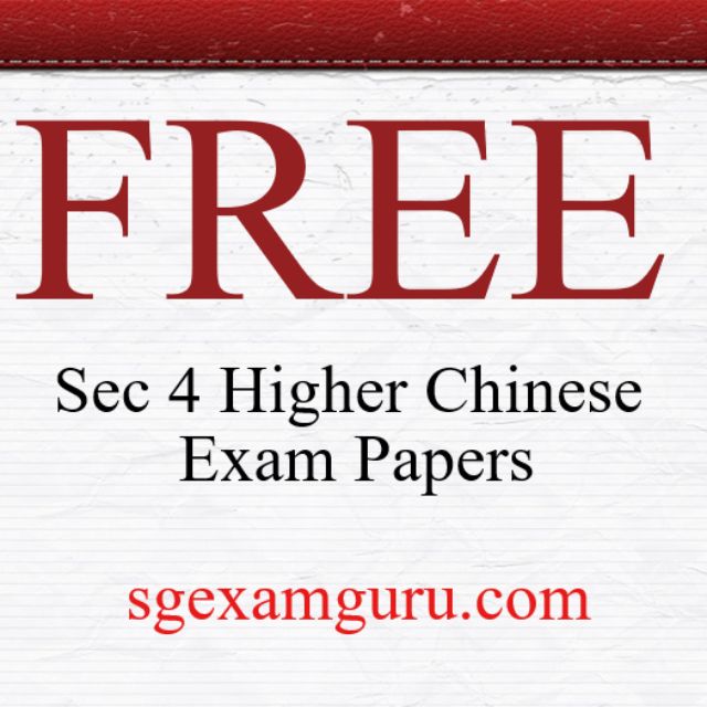 !!FREE Higher Chinese Exam Papers Secondary 4 Higher Chinese Test