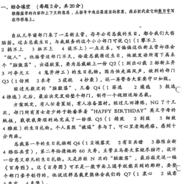 !!FREE Higher Chinese Exam Papers Secondary 4 Higher Chinese Test