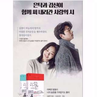 [PO]  Goblin Book - May The Stars Take Your Pain Away