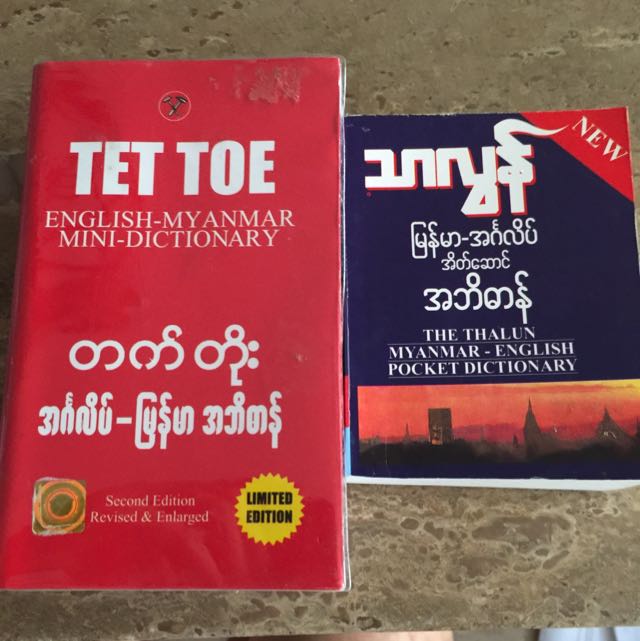 Myanmar/ Burmese To English Dictionaries, Hobbies & Toys, Books