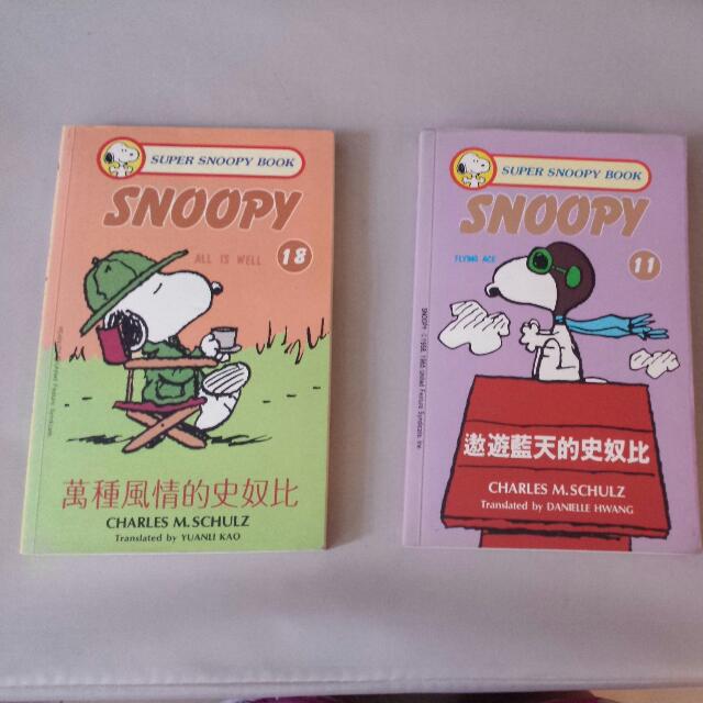 Snoopy 英文漫畫書 書本 文具 漫畫 Carousell