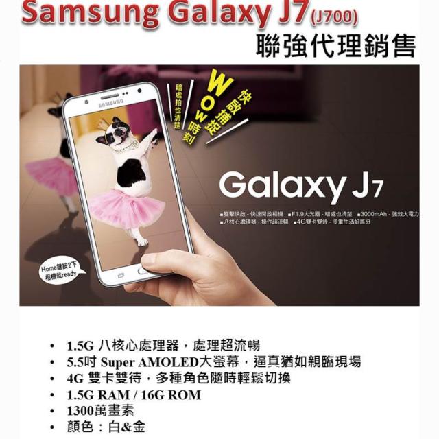 三星 Galaxy J7 5.5" HD 螢幕 八核 2GB/16GB 1300萬畫素相機 雙卡雙待, 手機及配件, 手機, Android ...