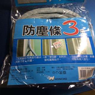 電線防塵條