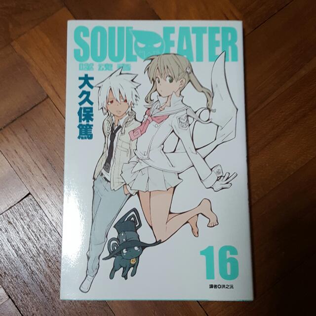 Wallpaper Soul Eater Manga Volume 16 Books Stationery Comics Manga On For Android Free