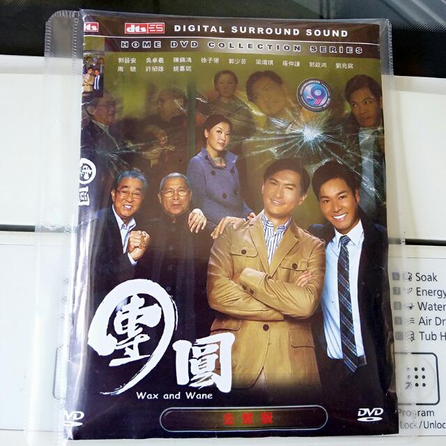 Wax and wane tvb watch online cheap