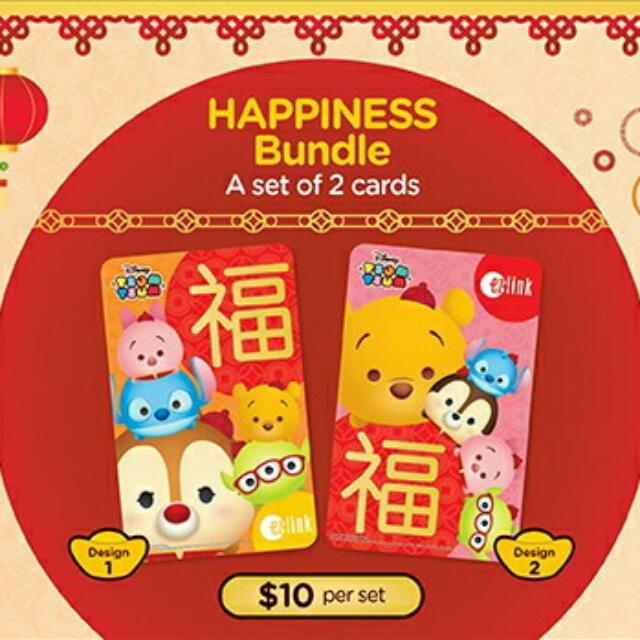 disney tsum tsum happiness tsum