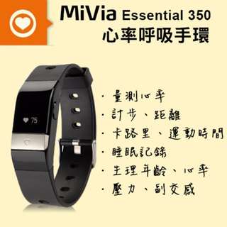 【全新免運】MiVia Essential 350 心率呼吸手環