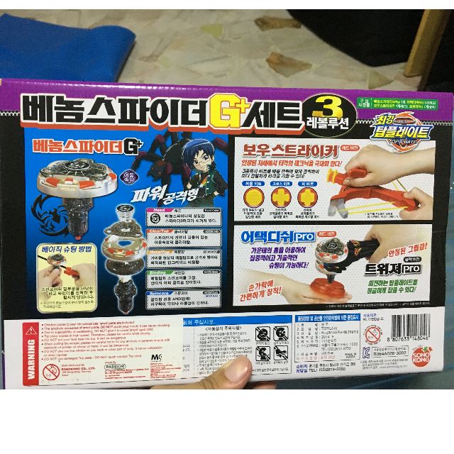 Brand New SONOKONG Top Plate Venom Spider G Plus Single Battle Set 3 Revolution