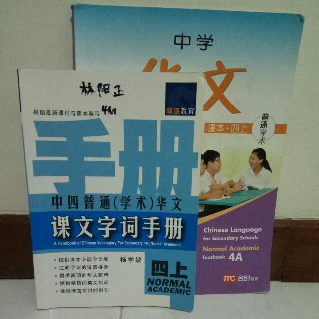 Chinese textbook. Your ultimate guide to B3 for N levels and ...