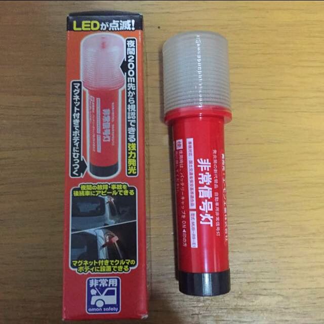 JDM Emergency Electronic Flare, Car Accessories on Carousell