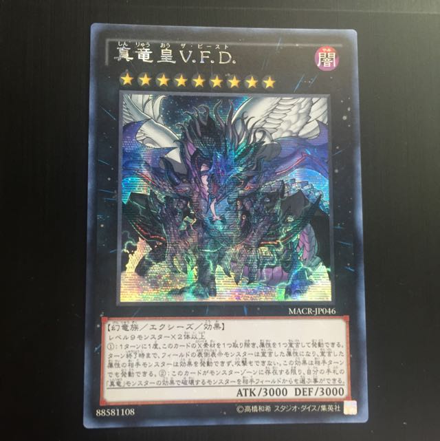 Yugioh True King Vfd The Beast Scr Toys Games Board Games Cards On Carousell (y/n) (l/n) is the king of verenigd a secret kingdom where men and magical beings can live in peace. yugioh true king vfd the beast scr