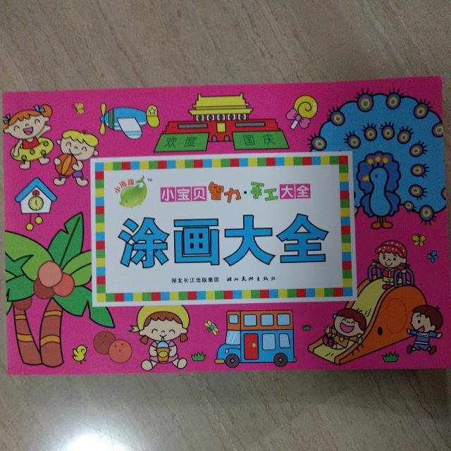 2 Children Learn To Draw Book Books Stationery Children S