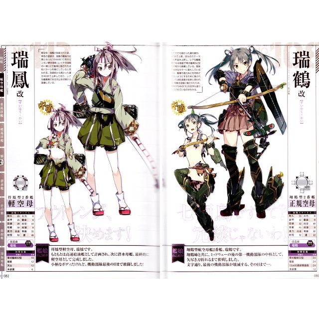 Kantai Collection KanColle KanMusume Catalog Official Art Book, Hobbies