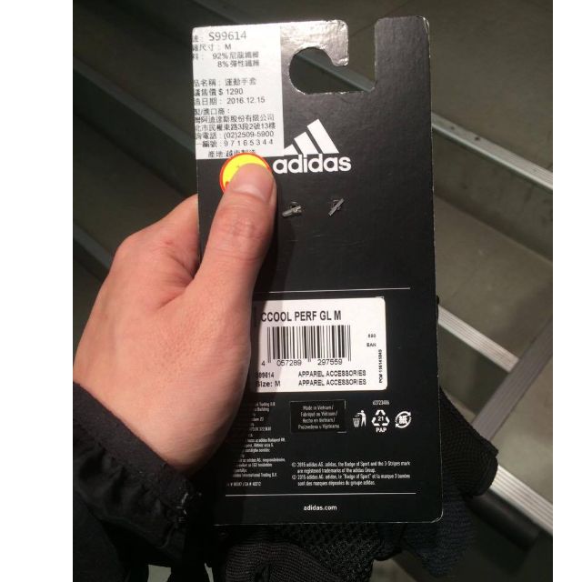 Adidas s99614 2025