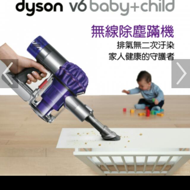 Dyson V6 Baby+Child 手提吸塵機, 家庭電器, 吸塵機＆ 家居清潔電器