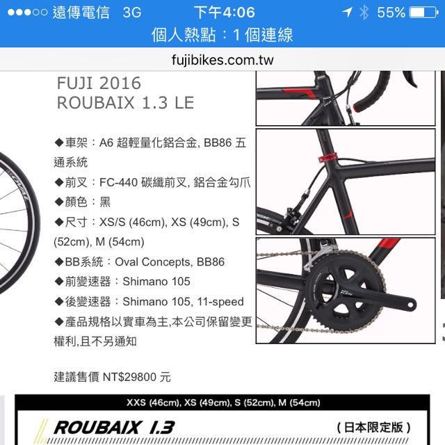 Fuji公路車 近全新 附配件 可議價 Fuji 16 Roubaix 1 3 Le 運動休閒 自行車在旋轉拍賣