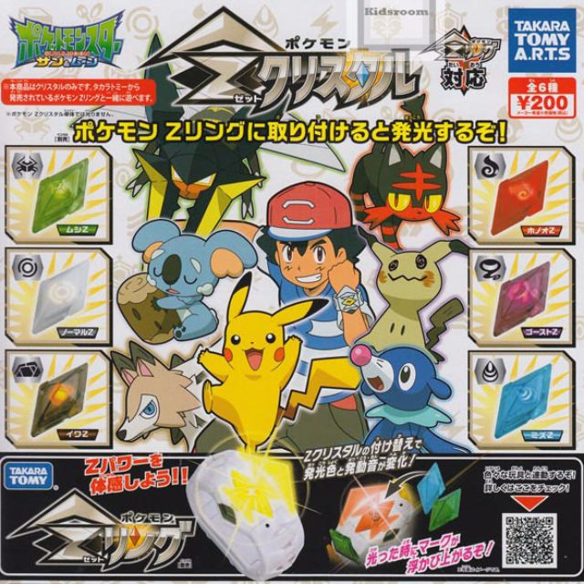 Gacha Pokemon Sun Moon Pokemon Z Crystal ポケットモンスターサン ムーン ポケモンｚクリスタル 6pcs Set Toys Games Bricks Figurines On Carousell