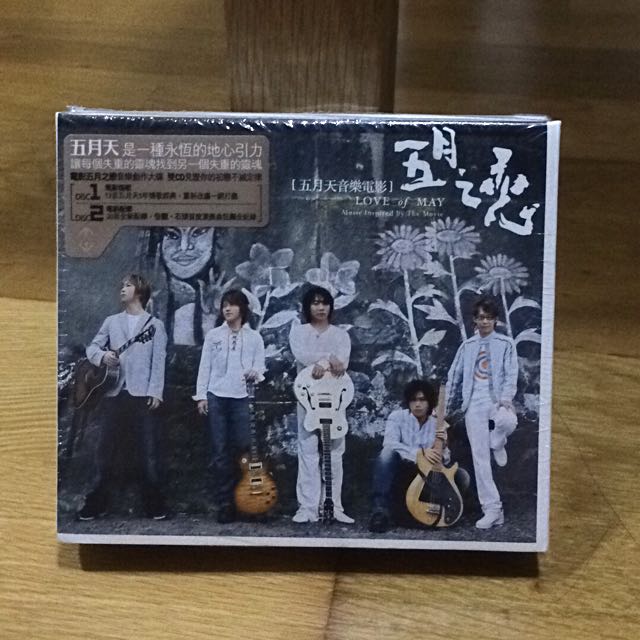 Mayday五月天 五月之戀雙CD, Hobbies & Toys, Music & Media, CDs
