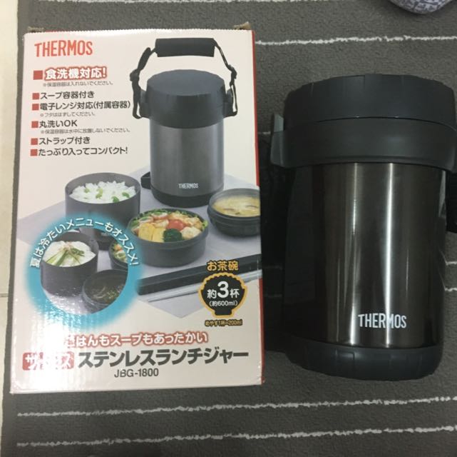 Thermos JBG1800 Food Container, Furniture & Home Living, Kitchenware