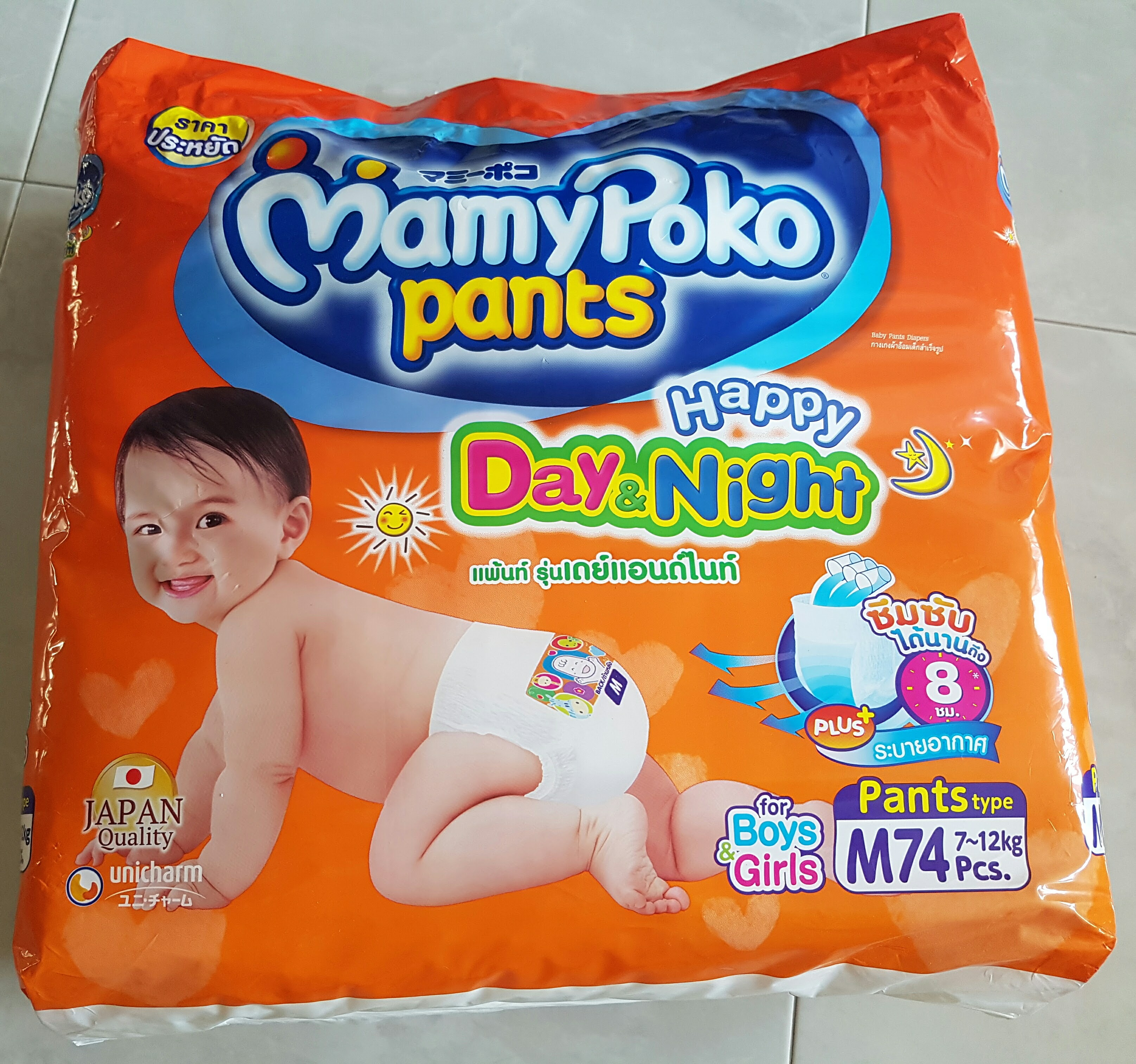mamy poko pants m 76