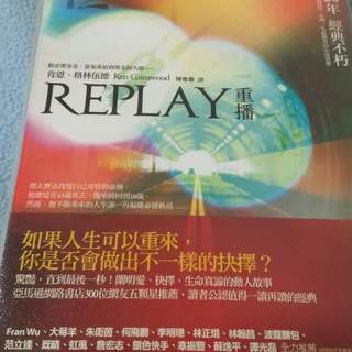 REPALY 重播