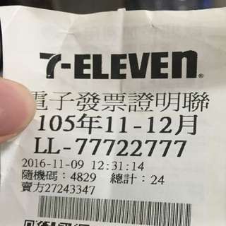 發票