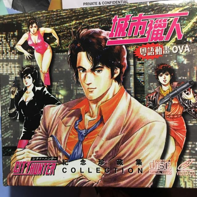 City Hunter城市猎人Collection 粤语动画OVA V