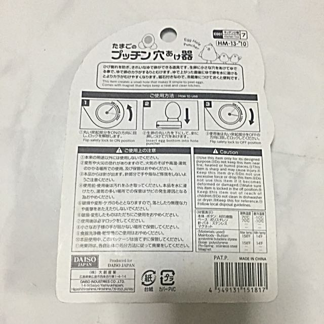 Daiso Egg Hole Puncher, TV & Home Appliances, Kitchen Appliances, Other