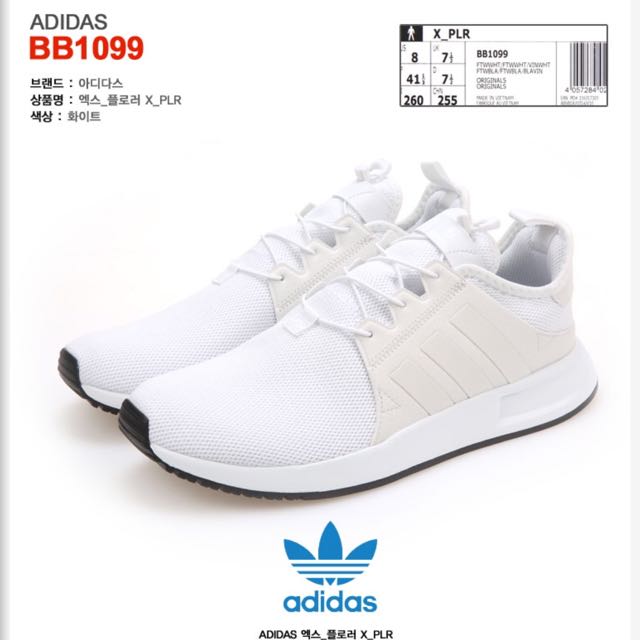 adidas bb1099