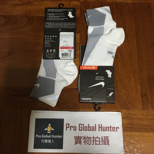 nike elite lightweight quarter