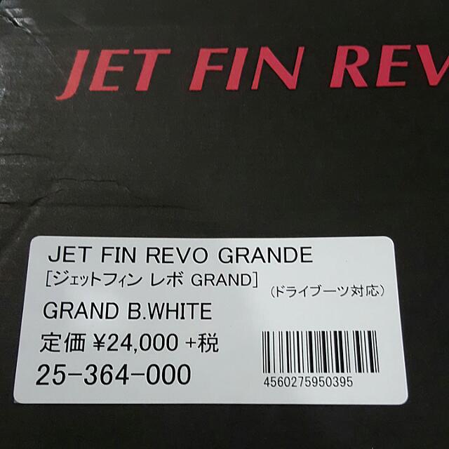 Scubapro Jet Fin Revo Grande (White)