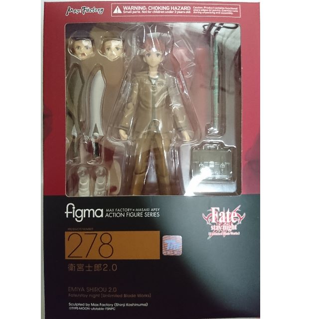 shirou figma