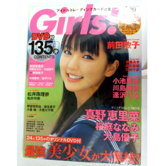 日本明星雜誌girls Vol 29 連dvd 和卡 真野惠里菜大島優子前田敦子松井珠理奈松井玲奈川島海荷小池里奈書 日本明星 Carousell